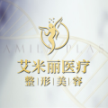 成都武侯区艾米丽医疗美容门诊部-医院LOGO