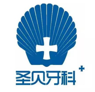 西安圣贝牙科