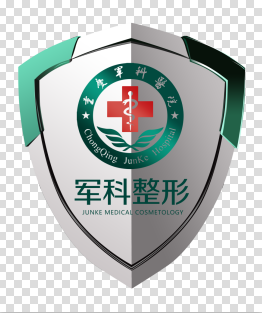 重庆军科医院