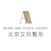 北京艾玛医疗美容医院
