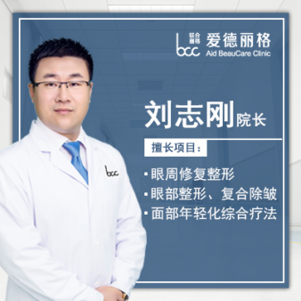 刘志刚-医生头像