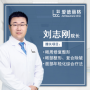 刘志刚-医生头像