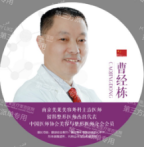 曹经栋-医生头像