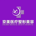 邯郸京美整形医院-医院LOGO