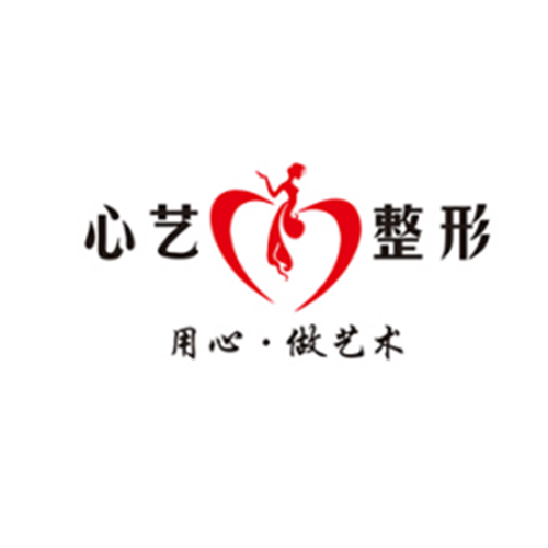 黄山心艺医疗美容