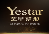 南京艺星医疗美容门诊部
