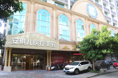 阳江安琪儿医疗美容