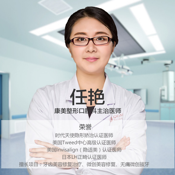 任艳