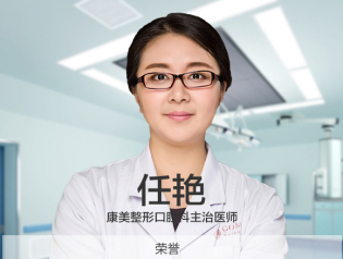 任艳