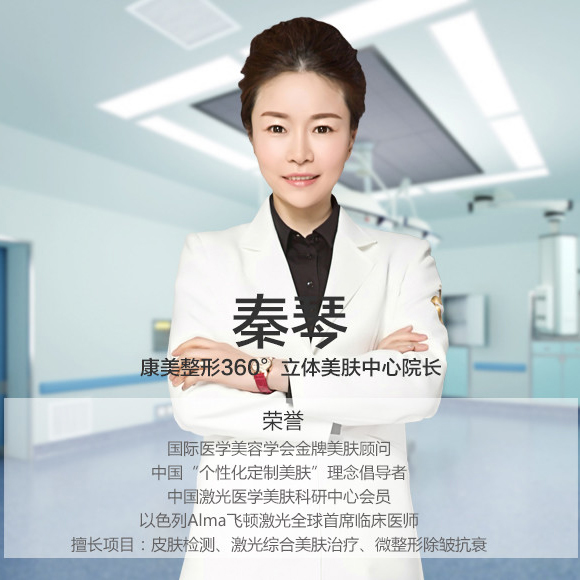 秦琴