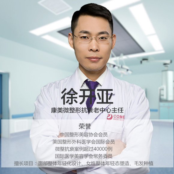 徐开亚