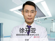 徐开亚-医生头像