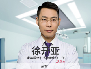 徐开亚