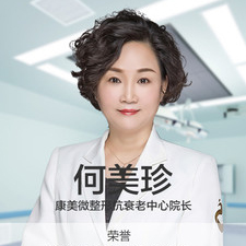 何美珍