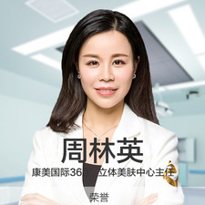 周林英