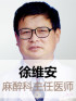 徐维安-医院LOGO