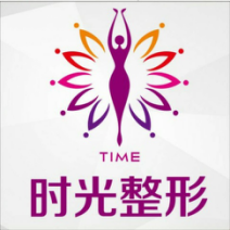 玉林时光医疗美容门诊部