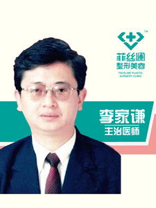 李家谦
