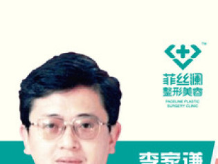 李家谦
