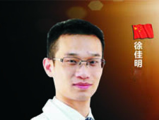 徐佳明