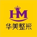 徐州华美医疗美容医院-医院LOGO