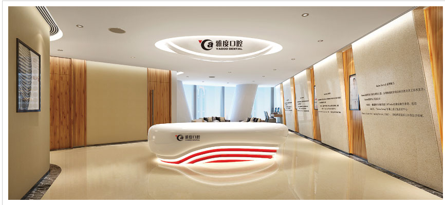 昆明雅度口腔门诊