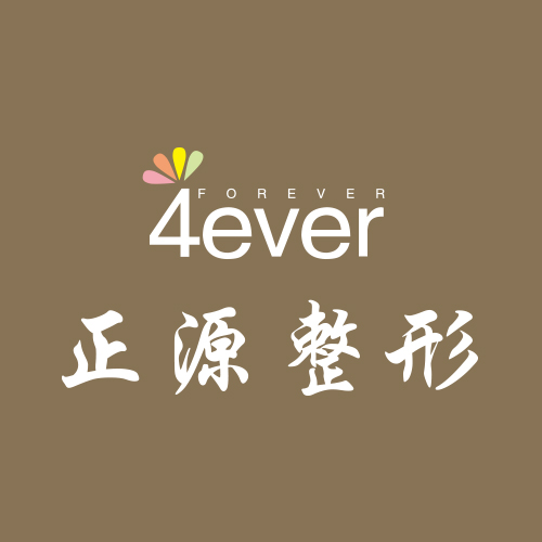 威海正源美容医院