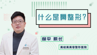 什么是鼻整形