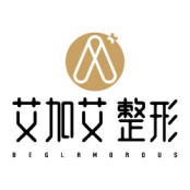 大连艾加艾医疗美容医院