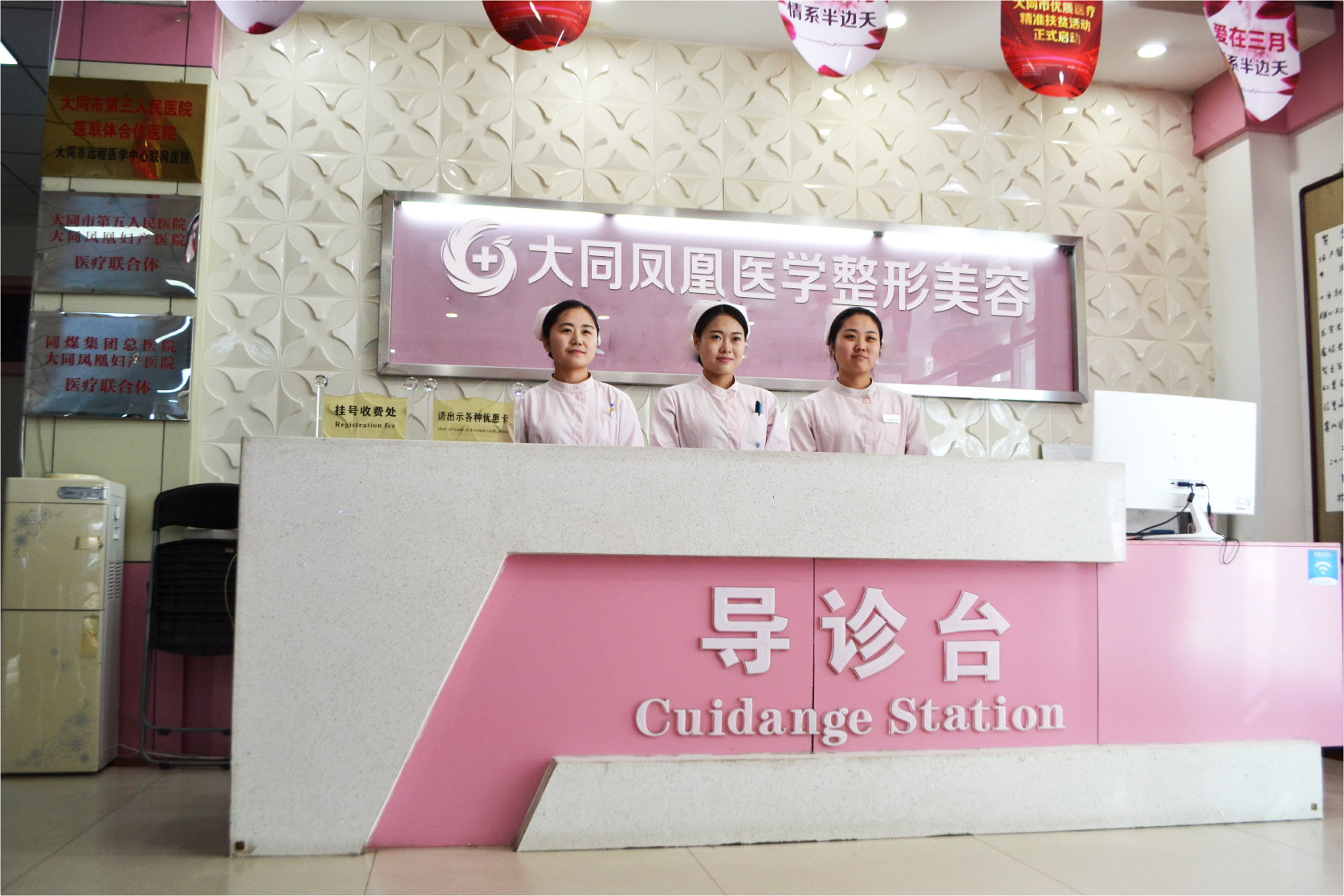 大同凤凰医学整形