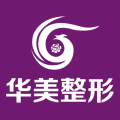 菏泽华美医疗美容门诊部-医院LOGO