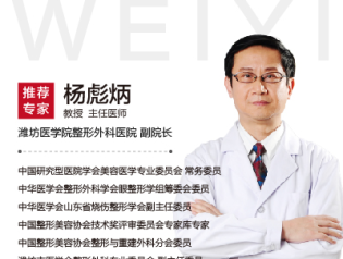 杨彪炳