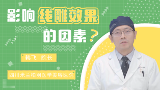 影响线雕效果的因素?