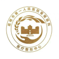 昆明市**人民医院星耀医院-医院LOGO