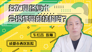 多次鼻修复术会损坏鼻部结构吗?