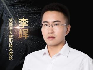 李辉