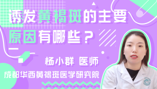 诱发黄褐斑的主要原因有哪些？