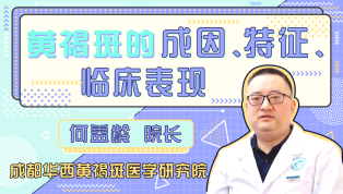 黄褐斑的成因、特征、临床表现