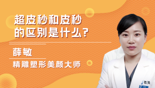 超皮秒和皮秒的区别是什么？