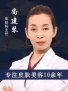 尚建琴