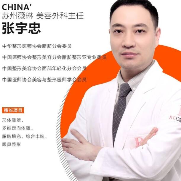 张宇忠-医生头像
