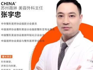张宇忠