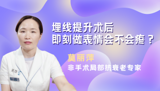 埋线提升术后即刻做表情会不会疼？