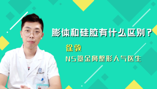 膨体和硅胶有什么区别？