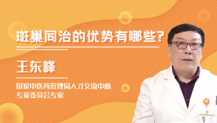 斑巢同治的优势有哪些？