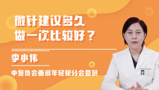 微针建议多久做一次比较好？
