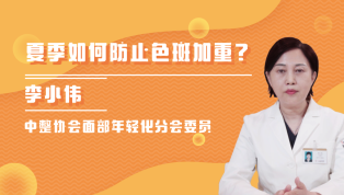 夏季如何防止色斑加重？