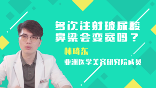 多次注射玻尿酸鼻梁会变宽吗？