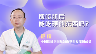 取咬肌后能吃硬的东西吗？