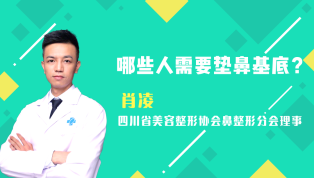 哪些人需要垫鼻基底？